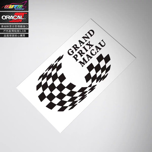 适用于GRAND PRIX MACAU sticker澳门格兰披治大赛标志车贴纸贴花