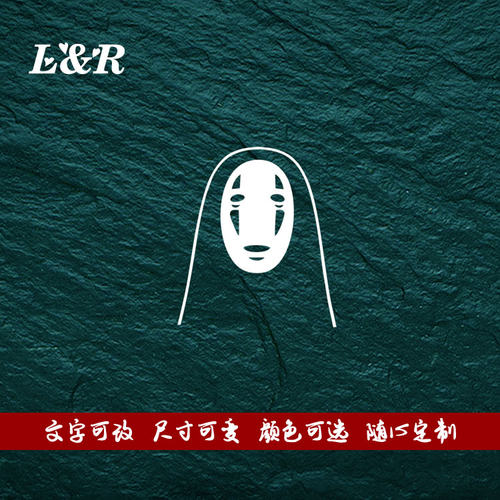 宫崎骏无脸男色雕刻镂空