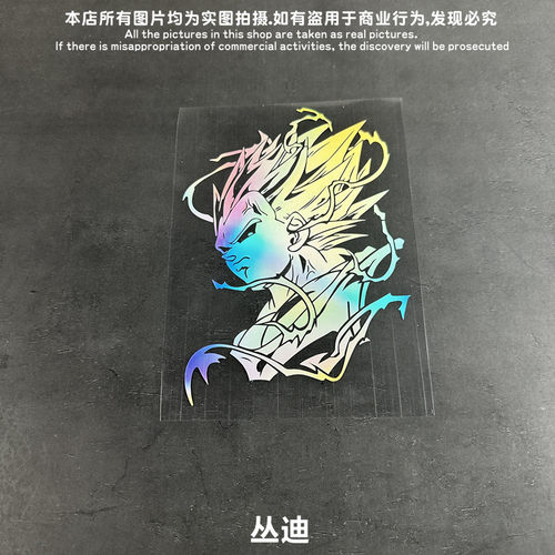 EONE镂空车贴七龙珠孙悟