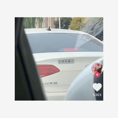 白微我嫩近五保户你是个