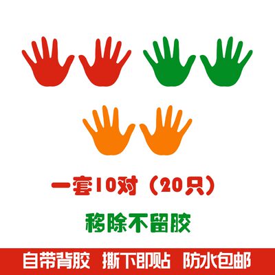 幼儿园手印贴纸防水卡通