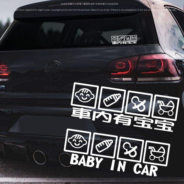 babyincar车贴宝宝在车