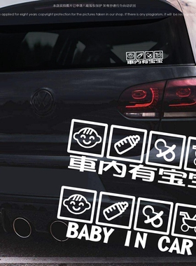 baby in car车贴宝宝在车里贴纸车内有天使婴儿提示搞笑