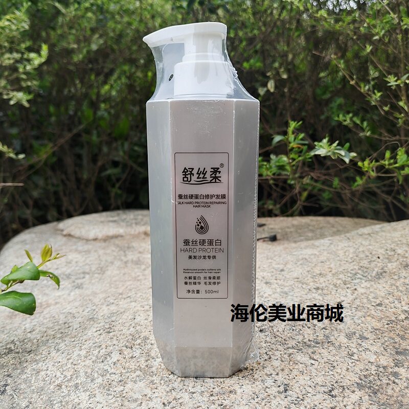 舒丝柔蚕丝硬蛋白修护发膜水解蛋白焦发还原护发素蚕丝精华乳女