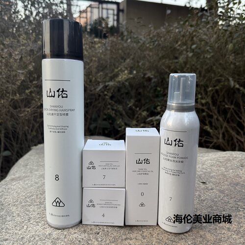 正品山佑摩丝泡沫发蜡