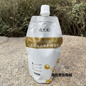 正品 真尤美烫染后去味护理发膜密集沁润护理柔顺护发素保湿 精华乳