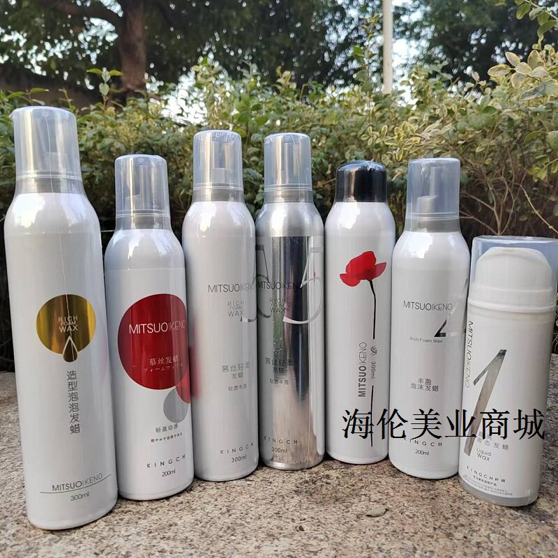 正品KINGCH纤纯轻盈慕丝发蜡轻柔保湿护卷定型弹力素蓬松泡沫发蜡