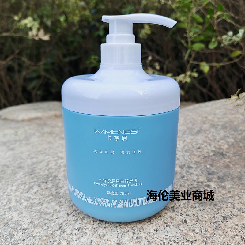 正品卡梦思水解胶原蛋白锌发膜补水柔顺护发素焦发还原营养护理霜