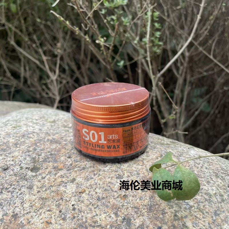 官方水谷幻变塑型发蜡50g