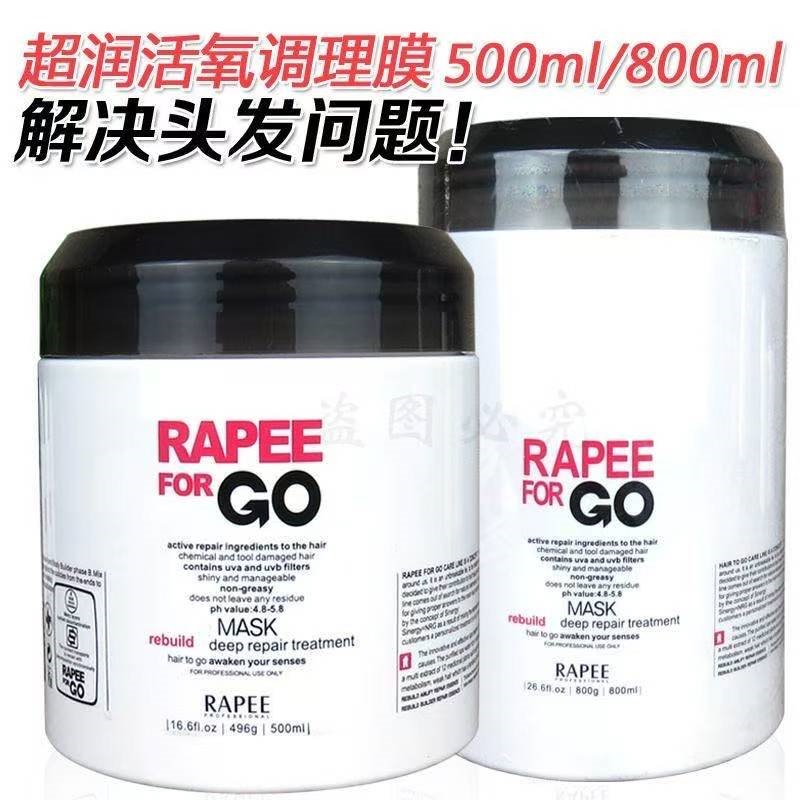 高柔唤醒超润柔顺发膜