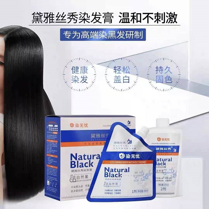 黛雅丝秀染无忧自然黑
