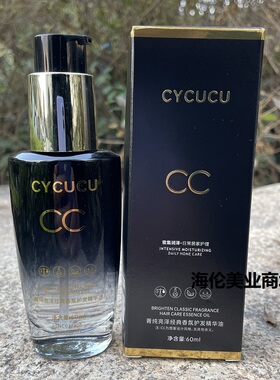 CYCUCU菁纯亮泽经典香氛护发精华油60ml烫染受损防毛躁护发精油