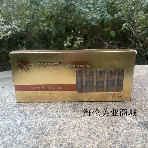 进口阿丽德营养活性精华素9ml