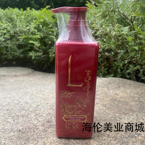 正品卡巴尔茶谷等离子护发素