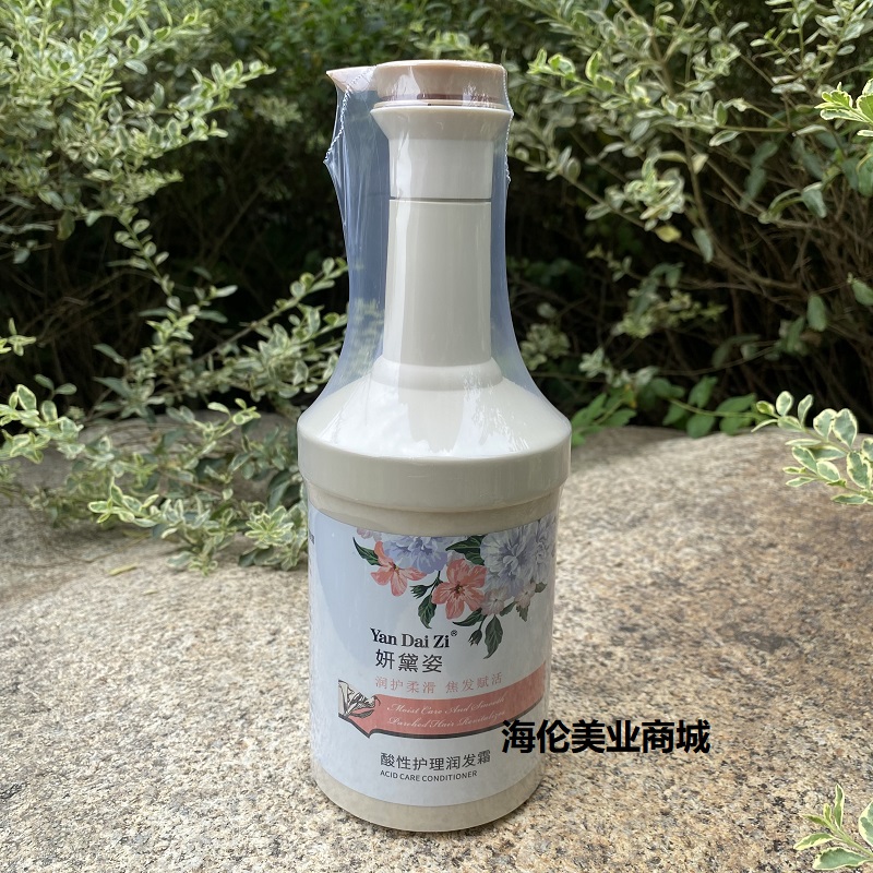 妍黛姿酸性护理润发霜500ml