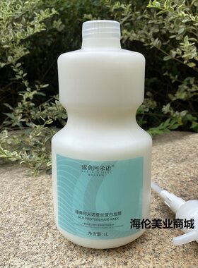 臻点阿米诺蚕丝蛋白发膜1L