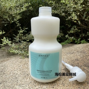 正品臻点阿米诺蚕丝蛋白发膜1L水解角蛋白柔顺护发素保湿润发LPP