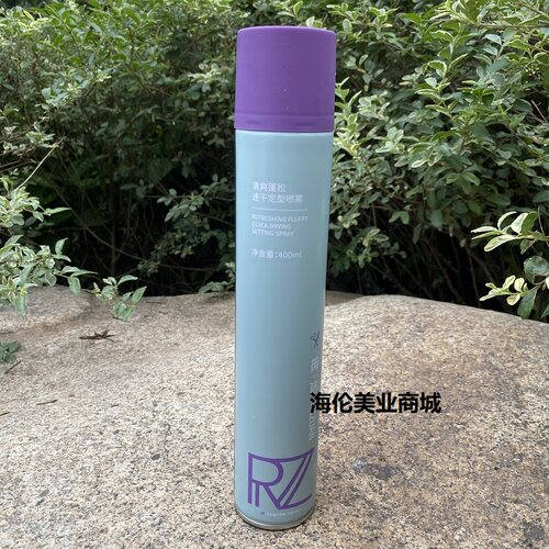 芮钻清爽蓬松速干定型喷雾400ml