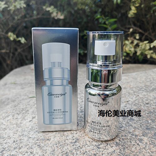 乔微娅高分子蛋白头发香氛精华油
