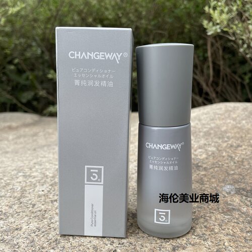 正品3+菁纯润发精油50ml