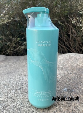 正品臻典阿米诺水解角蛋白丝润发膜750g滋养LPP水疗柔顺护发素女