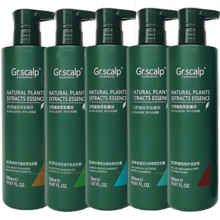 正品GR.Scalp芨草皂荚控油洗发露去屑光泽柔顺洗发水修护润发乳女
