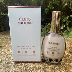 臻点阿米诺润肽修护精华乳减少断发滋养顺滑免洗发膜防毛躁精油乳