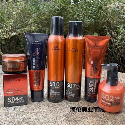 正品ARTS水谷艺术魔力纤维乳妙韵卷发弹力素男发胶喷雾发泥女精油