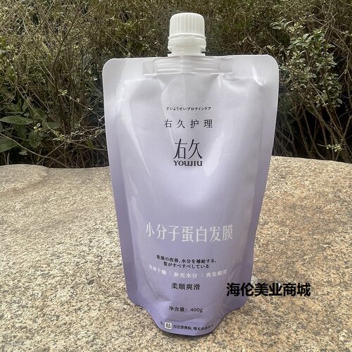 右久小分子蛋白发膜400g