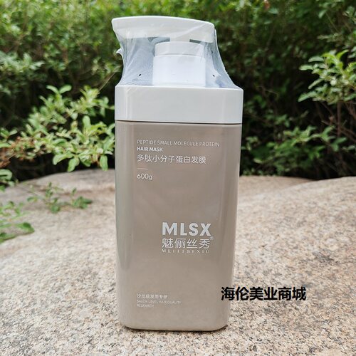 魅俪丝秀多肽小分子蛋白发膜