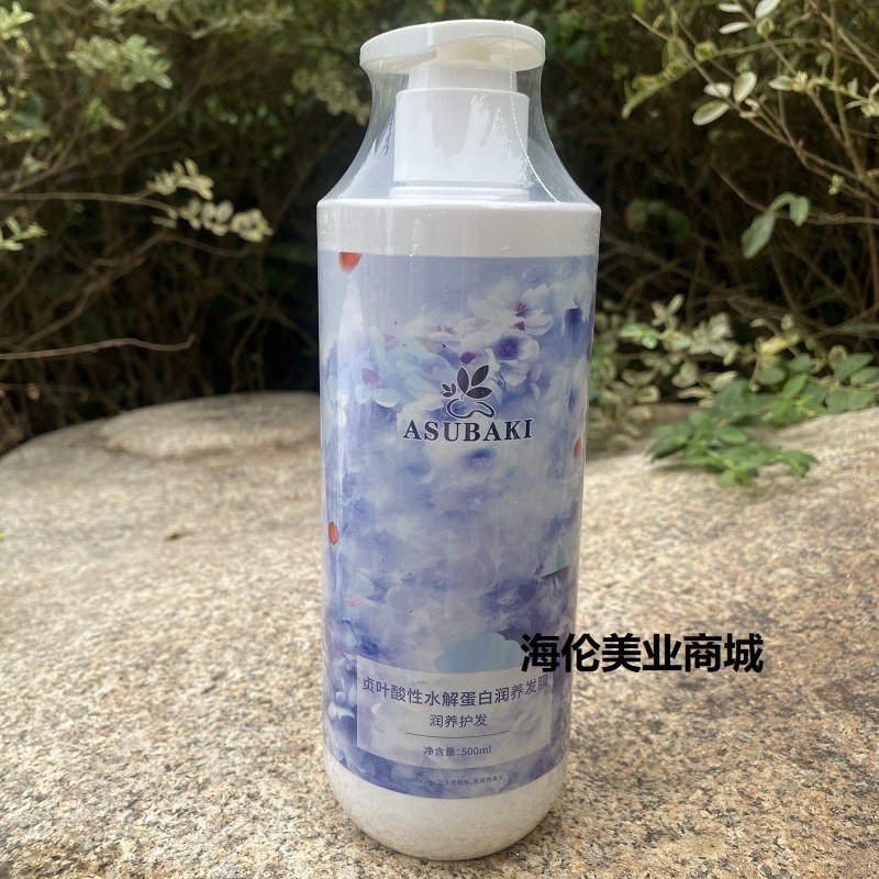 贞叶酸性水解蛋白润养发膜