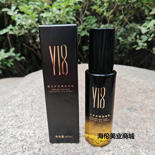 Y18香水护发精油喷雾60ml