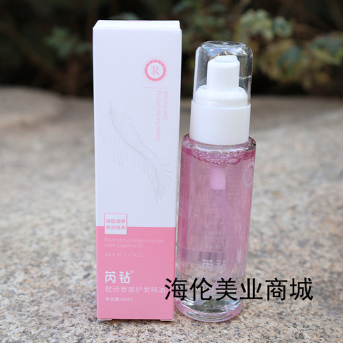 芮钻赋活香氛护发精油60ml