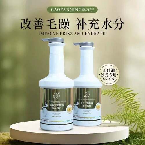草方宁蚕丝蛋白防断霜