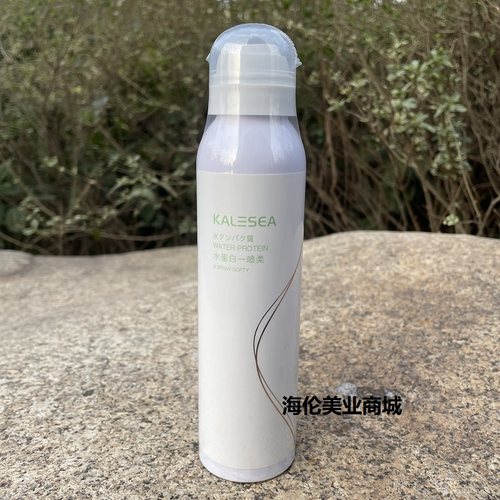 卡兰仕水蛋白一喷柔修护液