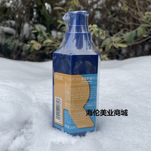 ROE柔亮护发精油乳150ml