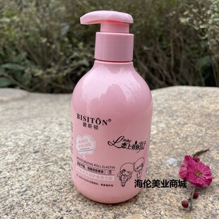 正品 蓬松摩丝 碧斯顿水润护卷弹力素250ml持久护卷清爽精华乳保湿