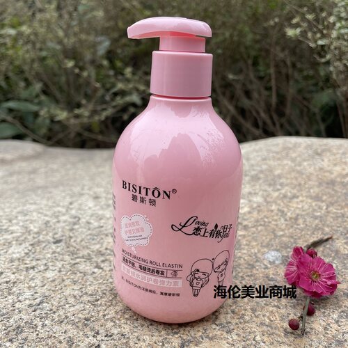 碧斯顿水润护卷弹力素250ml