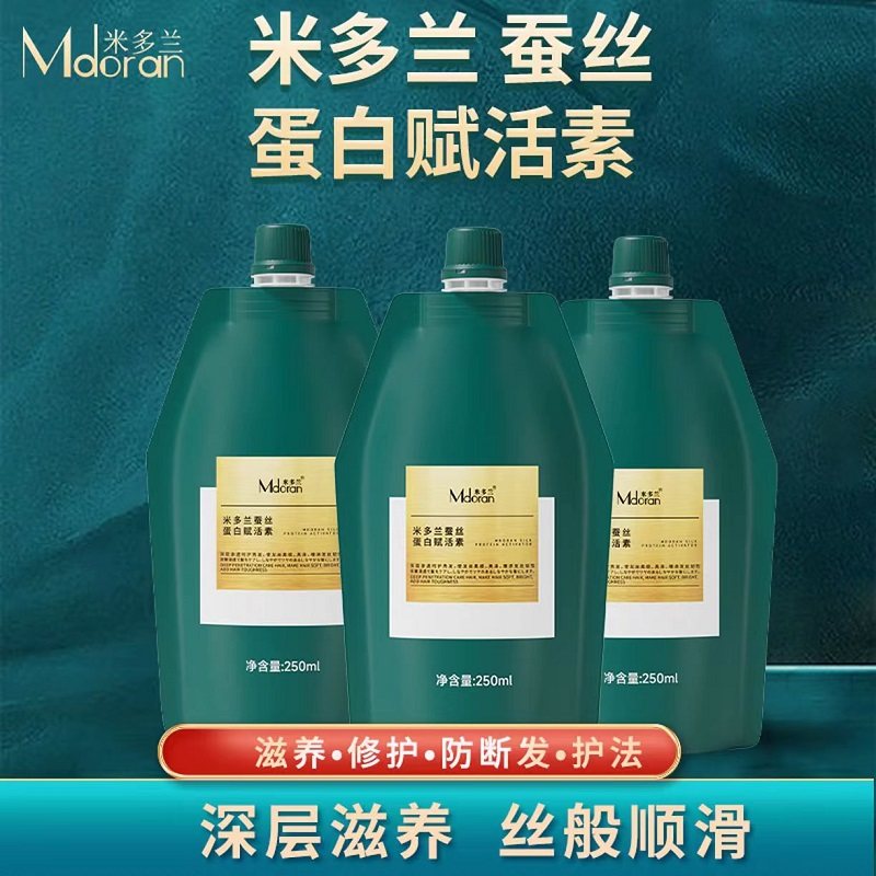 米多兰蚕丝蛋白赋活素250ml蛋白修护霜修复补水发膜保湿护发素女,美发护发/假发,发膜/蒸汽发膜/焗油膏,淘宝优惠券,粉丝福利购,淘宝优惠卷