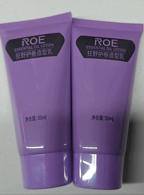 正品ROE狂野护卷造型乳50ml保湿定型护卷弹力素补水卷发乳旅行装