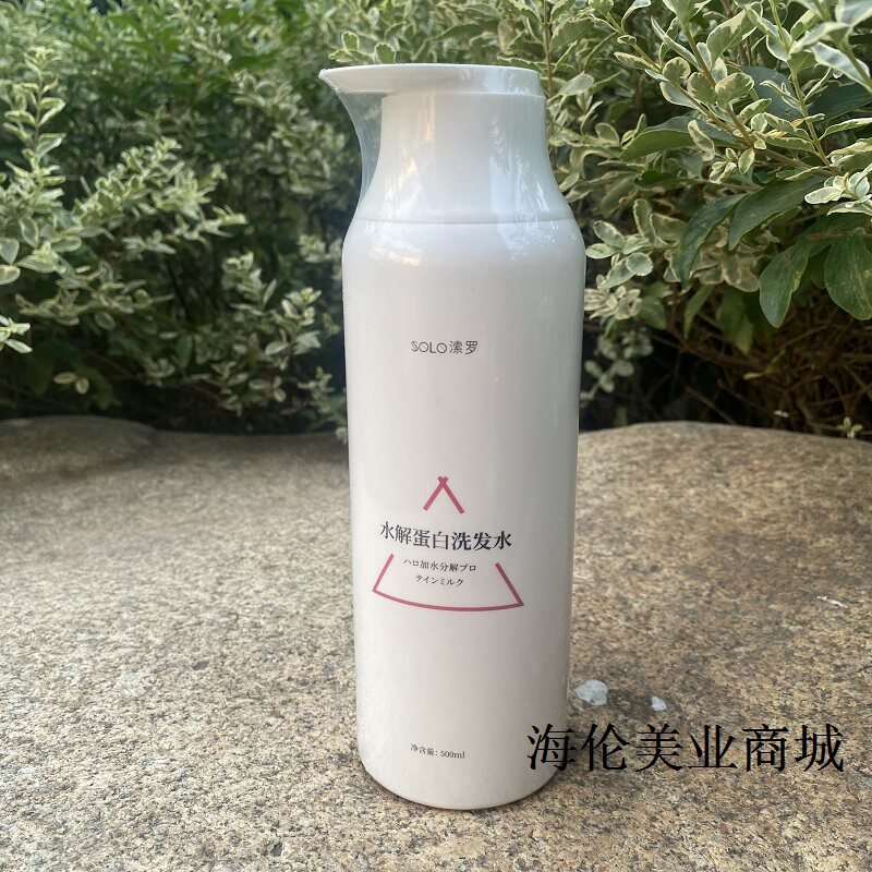 正品溹罗水解蛋白洗发水500ml