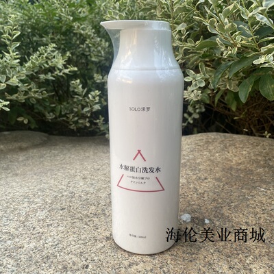 正品溹罗水解蛋白洗发水500ml