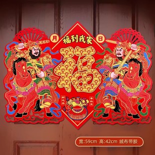 绒布自粘门神门贴2026马年春节新春守单门将新年装饰年画单张大门