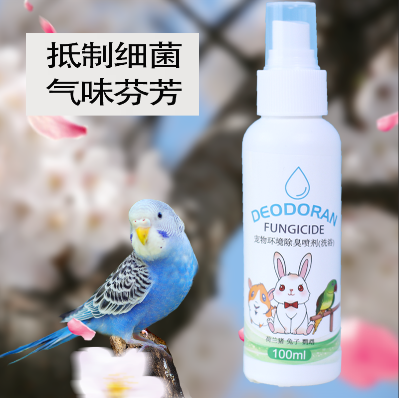 小鸟驱虫鸟用除螨羽虱药笼具鹦鹉