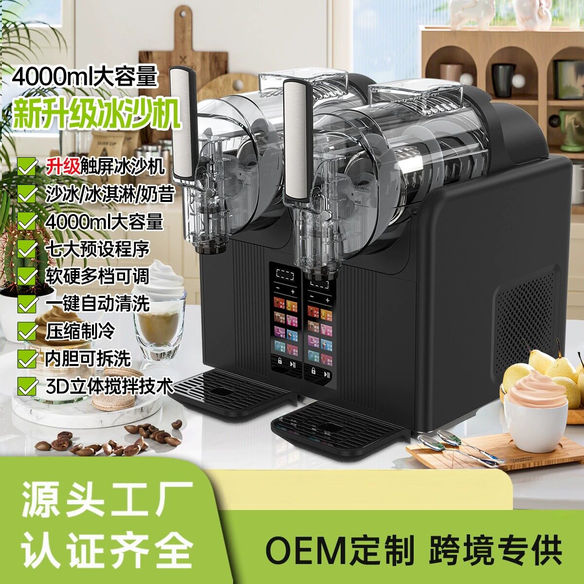 雪融机冰沙机家用商用一体双杠冰淇淋机全自动饮料冰沙机刨冰机
