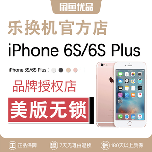 闲鱼优品二手手机 正品 原装 美版 iPhone苹果6s plus 无锁 Apple