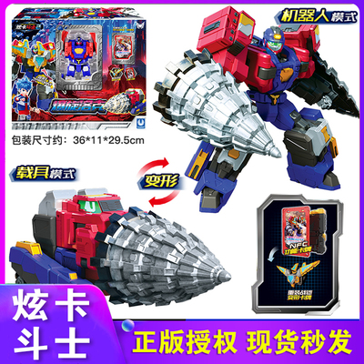 正版炫卡斗士2爆旋洛克变形玩具