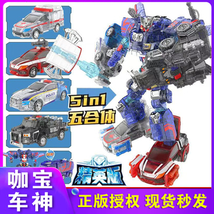 咖宝车神之晶兽战队晶钻暴风巨人变形汽车五合体儿童玩具男孩卡宝