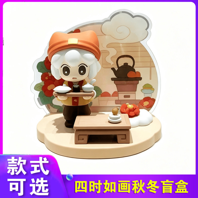 玩乐主义罗小黑四时如画秋冬盲盒图片