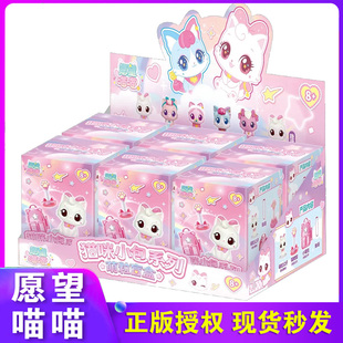 愿望喵喵猫咪小包系列萌粒盲盒公仔许愿漂亮宝宝爱意猫乐园玩具
